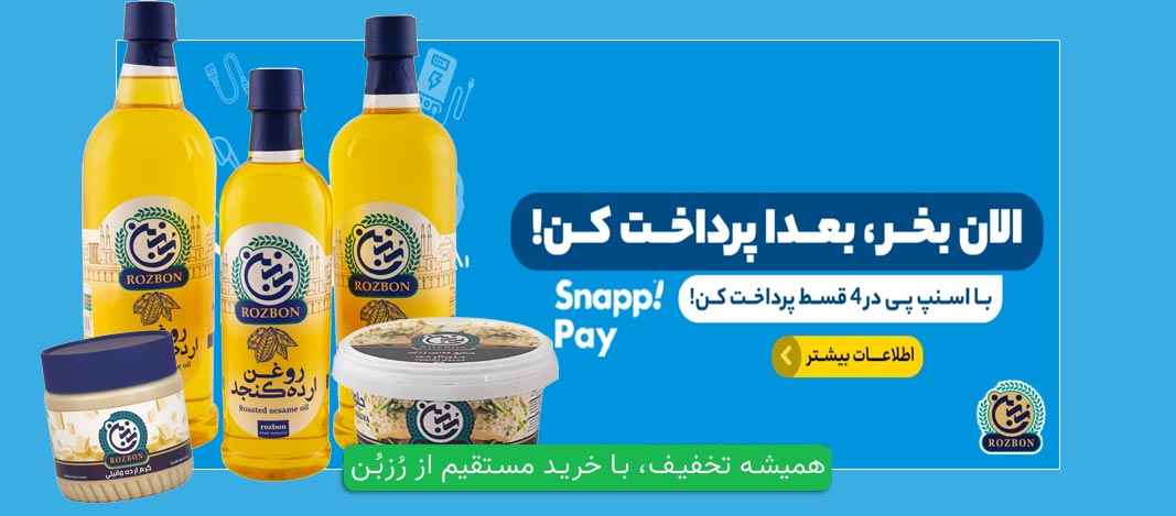 خرید قسطی با اسنپ پی